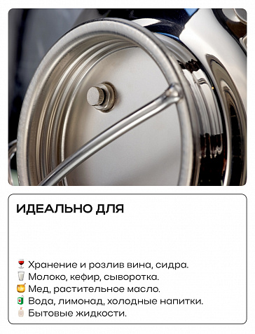 Пищевая бочка из нержавейки, ЕВРО 10 л, с краном, цельнотянутым дном